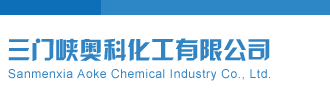 P3图谜P3字谜三门峡奥科化工有限公司